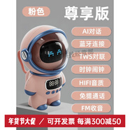 聽(tīng)聲者新款智能無(wú)線(xiàn)藍牙音響低音炮小夜燈小型迷你電腦音箱帶鬧鐘多功能 粉色AI語(yǔ)音對講/鬧鐘設定 M20宇航員全新升級5.1芯片重低