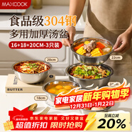 美廚（MAXCOOK）304不銹鋼湯盆水煮魚(yú)大盆碗備菜盤(pán)大湯盆大號湯碗家用MCWA7313
