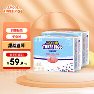 三只小豬3D輕薄嬰兒拉拉褲XXL碼64片 超薄透氣尿不濕尿片尿布(15KG以上)