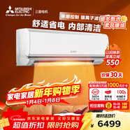 三菱電機空調 菱之光系列 1.5匹 新一級能效變頻 純銅管 內部清潔銀離子濾網(wǎng)舒適氣流 省電掛機 MSZ-CB12VF