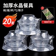 SHUANG YU一次性餐具四件套(航空碗盤(pán)杯勺子)20套獨立包裝飯店酒席碗筷套裝