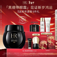 赫蓮娜HR黑繃帶眼霜15ml禮盒 提拉緊致眼霜護膚品生日禮物送女友 黑繃帶眼霜15ml