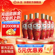 汾酒 出口紅玻 炙熱紅 清香型白酒  純糧食釀造 53度 500mL 6瓶 整箱裝