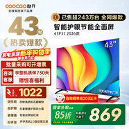 酷開(kāi)（coocaa）創(chuàng  )維電視P31 26款 43英寸 超薄高清全面屏 防藍光護眼 智能液晶平板電視機 以舊換新 43P3F 43英寸