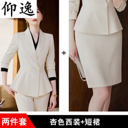 仰逸紅色西裝套裝年會(huì )套褲職業(yè)裝荷葉邊小香風(fēng)收腰 杏色外套+裙子 S
