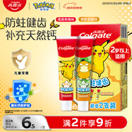 高露潔（Colgate）寶可夢(mèng)兒童牙膏2-3-6-12歲防蛀含氟青少年牙膏健齒70g旅行嘗鮮裝