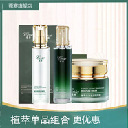 蔻賽（cose） 蔻賽護膚品 植萃清瀅透潤保濕套組 單品組合水乳霜 柔膚水+凝萃乳+菁萃霜