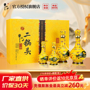 牛欄山北京二鍋頭百年經(jīng)典黃龍清香型高端白酒春節過(guò)年送禮長(cháng)輩年貨禮盒 52度 500mL 2瓶 +125ml*2瓶禮盒裝