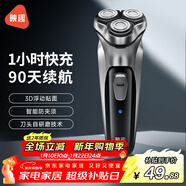 映趣電動(dòng)剃須刀男士刮胡刀充電便攜三刀頭輕便旋轉式新年禮物胡須刀迷你生日送男友長(cháng)輩須刨