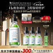 修麗可色修精華55ml 護膚品舒緩修紅修護保濕新年禮物送女友
