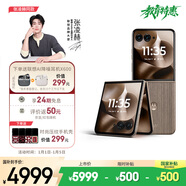 摩托羅拉 聯(lián)想moto Razr 60 Ultra 旗艦折疊 驍龍8至尊版 4英寸大外屏 高奢定制 5GAI手機 16+256 流金椴木