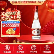 汾酒42度紅蓋玻汾 清香型白酒 口糧酒 42度 475mL 1瓶 單瓶裝