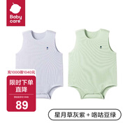 babycare寶寶背心爬服衣服夏季薄款優(yōu)可絲新生兒連體衣包屁衣三角爬服無(wú)袖 星月草灰紫+咯咕豆綠 -三角爬款 66cm