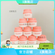 春紀【官方店鋪】春紀（HARUKI）楊梅面霜補水保濕微囊霜去黃提亮膚色 【官方】10個(gè)楊梅霜小樣100g