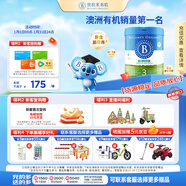 貝拉米（Bellamy's）經(jīng)典2.0版3段幼兒有機奶粉800g 1~3歲 八大原生HMO 澳洲原裝進(jìn)口