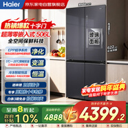 海爾（Haier）506升全空間保鮮十字對開(kāi)門(mén)玻璃門(mén)冰箱超薄零嵌入式EPP超凈風(fēng)冷無(wú)霜一級能效BCD-506WGHTD14SJU1