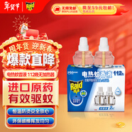 雷達(Raid) 電蚊香液 替換裝112晚2瓶裝 無(wú)加熱器  無(wú)香型 驅蚊液
