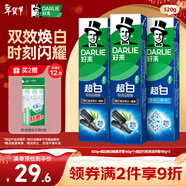 好來(lái)(原黑人)超白竹炭牙膏清新口氣去黃去牙漬煙漬亮白3支共520g