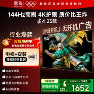 TCL電視雷鳥(niǎo)經(jīng)濟款 【伸縮掛架送裝一體】 55英寸雀4 25款 144Hz  2+32GB 平板電視機55F270C-JN