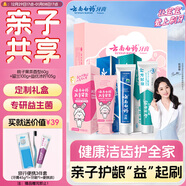 云南白藥兒童牙膏6-12歲益生菌含氟防蛀固齒成人清新口氣牙膏親子禮盒套裝