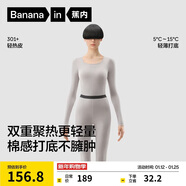 蕉內熱皮301+男女士保暖內衣套裝秋衣秋褲鎖溫棉感無(wú)痕打底衣秋冬季