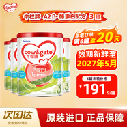 牛欄（Cow&Gate）【品牌授權】港版牛欄嬰幼兒配方奶粉 A2 β-酪蛋白 3段x4罐效期至27.5 900g/罐