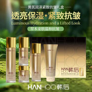 韓后（Hanhoo）黃芪潤澤緊致抗皺護膚禮盒 黃芪緊致抗皺套裝禮盒