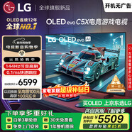 LG高端款 C5系列 42英寸OLED游戲電視 144Hz高刷 4K超高清專(zhuān)業(yè)電競顯示器 42C4升級款OLED42C5XCA