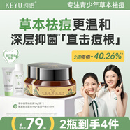 珂語(yǔ)苦參根祛痘膏草本植萃去痘痘和痘印去痘膏青春專(zhuān)用痘坑面霜護膚品 【祛痘修護】苦參膏3瓶裝