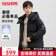鴨鴨（YAYA）王一博同款羽絨服男士短款2025年冬季新款青少年休閑防寒保暖外套 黑色 2XL