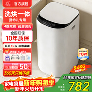 小鴨小黃鴨系列嬰兒洗衣機烘干一體迷你高溫煮洗全自動(dòng)洗衣機寶寶兒童專(zhuān)用小型兒童帶烘干 5.6KG白【烘干升級】+洗烘一體+終生維修 【全自動(dòng)洗脫一體】