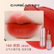 卡姿蘭（Carslan）口紅套裝正品保濕不脫色啞光咬唇妝唇膏學(xué)生款顯白色豆沙色 #16熾烈