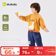 嘟嘟家寶寶衛衣套裝秋裝潮兒童兩件套秋款男童運動(dòng)服女童童裝 黃底白鵝