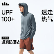 蕉下（beneunder）防曬衣男薄外套防紫外線(xiàn)透氣戶(hù)外釣魚(yú)休閑高彈夏AS105深藍灰XL
