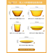 語(yǔ)森憶法國進(jìn)口DURALEX多萊斯鋼化玻璃碗盤(pán)碟 純色雙人歐式餐具10件套 雙人10件套琥珀色簡(jiǎn)約款