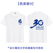 同學(xué)聚會(huì)班服T恤定制Polo衫十年二十周年畢業(yè)紀(jì)念diy團(tuán)體服工作服 POLO-熱賣(mài)款9 白色 S