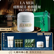 海藍之謎（LA MER）奇跡面霜100ml保濕修護緊致護膚品套裝化妝品禮盒生日新年禮物女