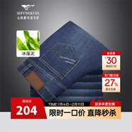 七匹狼牛仔褲男直筒春夏季透氣商務(wù)休閑百搭男裝修身顯瘦長(cháng)褲子男式褲裝 105(寶藍)-3999款 31