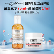 科顏氏金盞花水+潔面+乳液+高保濕霜+淡斑精華+白泥面膜水乳禮盒禮物 【總量89ml】金水75ml+高霜14ml