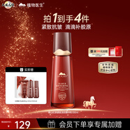 植物醫生高山紅茶緊致抗皺精華乳補水保濕抗皺修護乳液100ml