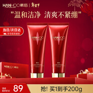 韓后（Hanhoo）紅石榴紅茶酵素潔顏乳100g 保濕溫和清潔面部不緊繃洗面奶男女 紅石榴紅茶潔顏乳100g*2