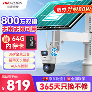 HIKVISION?？低?G太陽(yáng)能攝像頭免插電監控器終身免流量360度無(wú)死角800萬(wàn)戶(hù)外語(yǔ)音對講球機60w30AH送64g