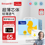 柔丫芯太軟拉拉褲XXXXXL36片超薄芯體環(huán)腰褲敏感透氣尿不濕