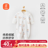 貝瑞加（Babyprints）嬰兒連體衣男女寶寶長(cháng)袖衣服純棉內衣卡通四季爬服 悠悠胖兔73