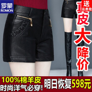 羅蒙（ROMON）2026秋冬款海寧真皮短褲女士綿羊皮高腰外穿韓版黑色皮褲子大碼女 黑色(偏小建議比平時(shí)大一碼) S