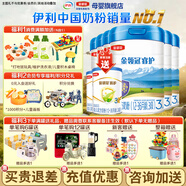 伊利金領(lǐng)冠睿護幼兒配方奶粉3段800克1-3歲新國標品質(zhì)新鮮可積分 6罐800g （整箱加送260g)