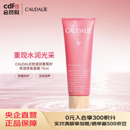 歐緹麗CAUDALIE歐緹麗葡萄籽保濕修復面膜 75ml