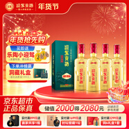 迎駕貢酒迎駕洞藏6 濃香型 白酒 42度 500ml*4瓶 整箱裝 年貨送禮