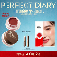 完美日記（PERFECT DIARY）唇頰膏多用膏清透水光肌修容口紅腮紅 G01「櫻桃果凍」新年禮物