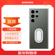 三星（SAMSUNG）Galaxy S23 Ultra 手機殼 原裝透明殼 立式支架多功能保護殼 套  S23 Ultra 透明